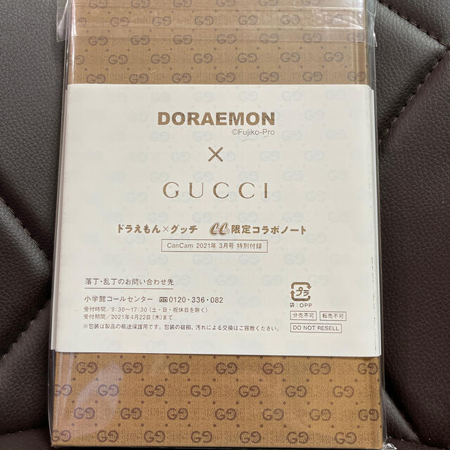 Gucci(グッチ)のCanCam3月号　GUCCI ドラえもんコラボノート未開封 2冊セット インテリア/住まい/日用品の文房具(ノート/メモ帳/ふせん)の商品写真