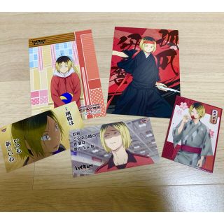 シュウエイシャ(集英社)の孤爪研磨★5点セット(キャラクターグッズ)