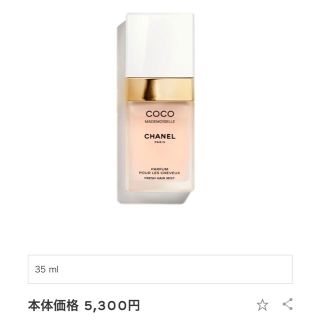 シャネル(CHANEL)のシャネル　COCO MADEMOISELLE ヘアミスト 35ml(ヘアウォーター/ヘアミスト)