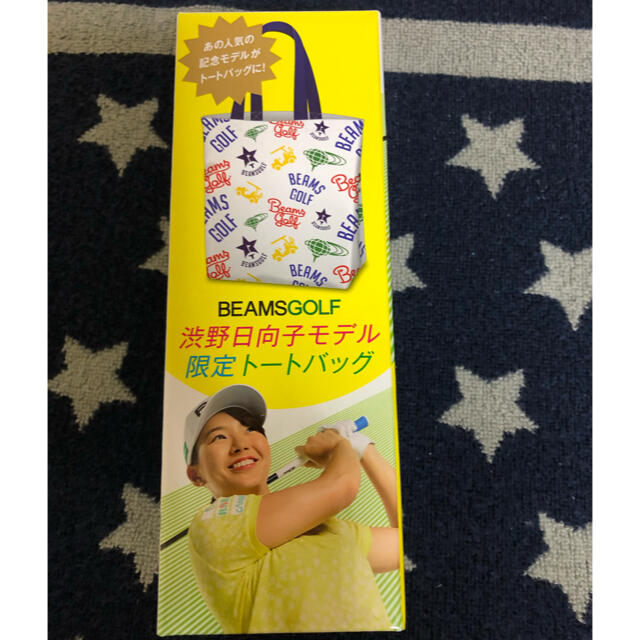 BEAMS(ビームス)の☆新品☆ 【BEAMS GOLF】渋谷日向子モデル限定トートバッグ（非売品） レディースのバッグ(エコバッグ)の商品写真