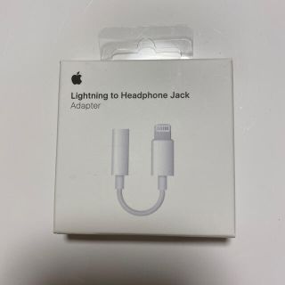 アップル(Apple)のLightning to Headphone Jack Adapter(ストラップ/イヤホンジャック)