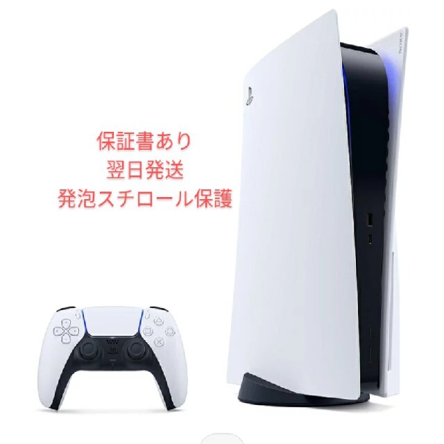 PlayStation 5 ultraHD Blu-ray ドライブあり