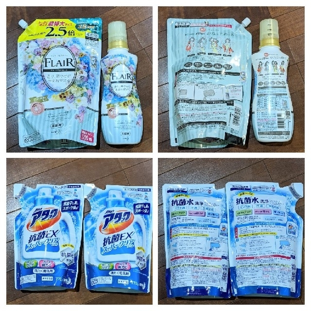 【お買得】柔軟剤、洗剤他 日用品色々11点BOX ☆新品☆ インテリア/住まい/日用品の日用品/生活雑貨/旅行(洗剤/柔軟剤)の商品写真