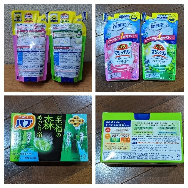 【お買得】柔軟剤、洗剤他 日用品色々11点BOX ☆新品☆ インテリア/住まい/日用品の日用品/生活雑貨/旅行(洗剤/柔軟剤)の商品写真