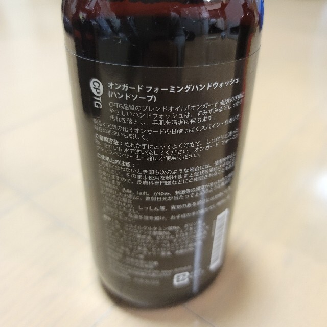 【新品3本セット】doTERRA ハンドソープ 詰め替え用 コスメ/美容のボディケア(ボディソープ/石鹸)の商品写真