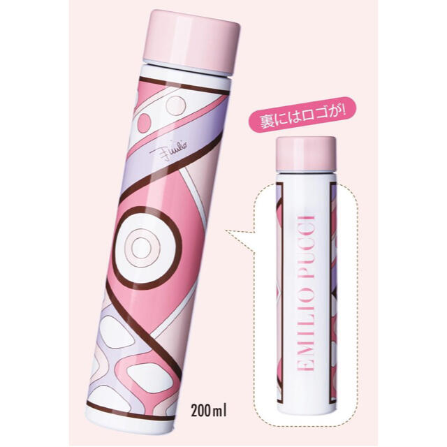 EMILIO PUCCI(エミリオプッチ)の①最終価格 エミリオプッチ　エコタンブラー　200ml  新品未使用 インテリア/住まい/日用品のキッチン/食器(タンブラー)の商品写真