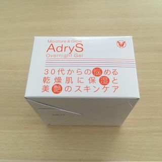 タイショウセイヤク(大正製薬)の【新品未開封】アドライズAdrySオーバーナイトジェル(保湿ジェル)