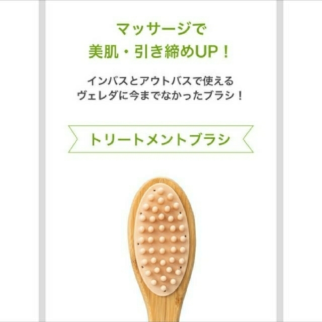 WELEDA(ヴェレダ)の【未使用】WELEDA ボディトリートメントブラシ コスメ/美容のボディケア(ボディマッサージグッズ)の商品写真