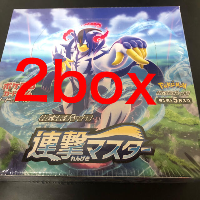 ポケモンカード　連撃マスター　未開封2box  シュリンク付き