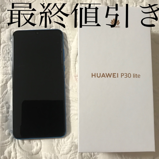 HUAWEI Ｐ30 lite スマホ/家電/カメラのスマートフォン/携帯電話(スマートフォン本体)の商品写真