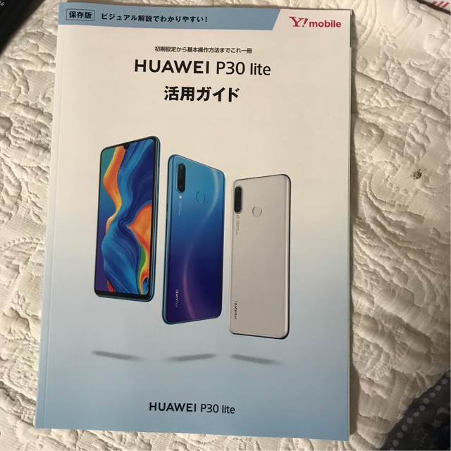 HUAWEI Ｐ30 lite スマホ/家電/カメラのスマートフォン/携帯電話(スマートフォン本体)の商品写真