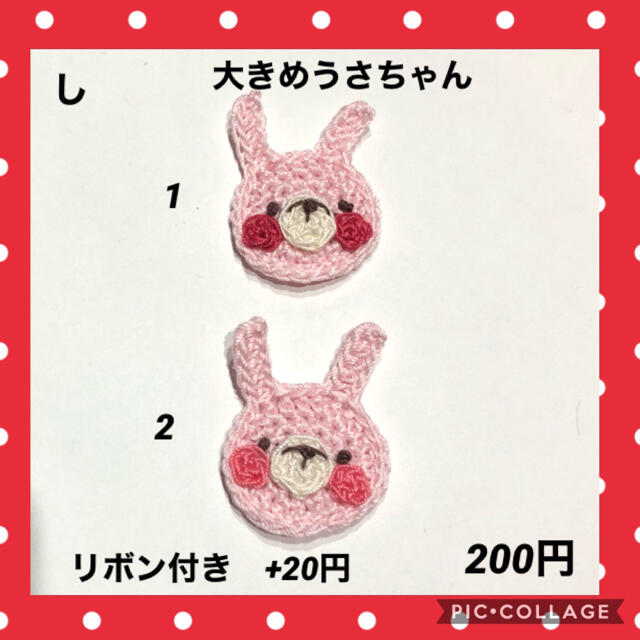 し　大きめうさちゃん　　ヘアクリップハンドメイド