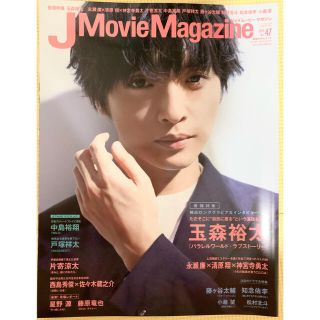 J Movie Magazine Vol.47(音楽/芸能)