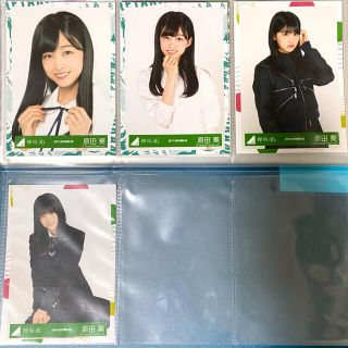 ケヤキザカフォーティーシックス(欅坂46(けやき坂46))の欅坂46 櫻坂46 原田葵 生写真4枚セット(アイドルグッズ)