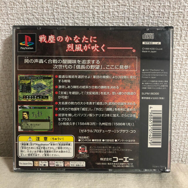 PlayStation2(プレイステーション2)のPS 信長の野望 烈風伝 エンタメ/ホビーのゲームソフト/ゲーム機本体(家庭用ゲームソフト)の商品写真