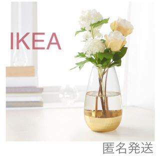 イケア(IKEA)の【新品】IKEA フラワーベース 花瓶 ゴールド 21cm ☆(花瓶)