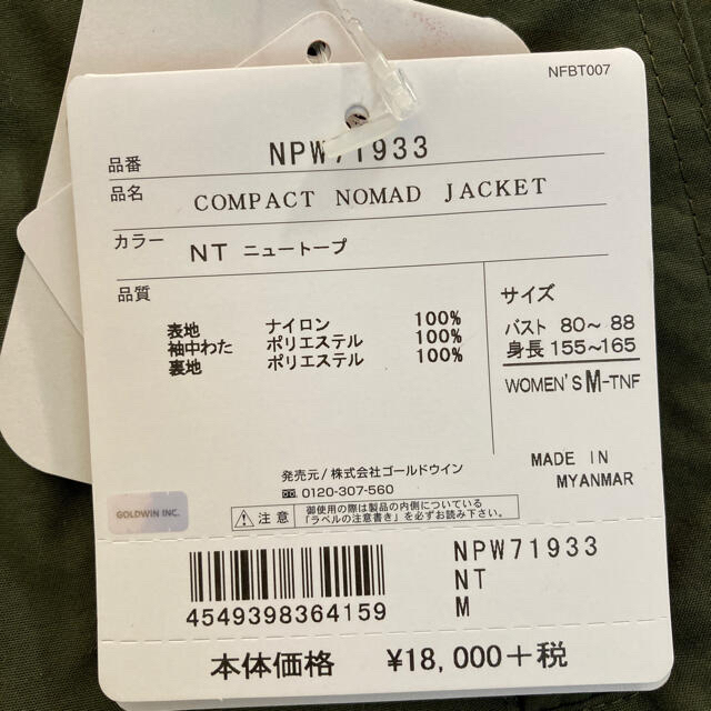 値下げ❗️ノースフェイス　THE NORTH FACE ジャケット 3