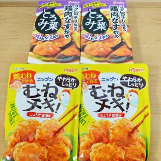 ハウスショクヒン(ハウス食品)の唐揚げ粉　むねチキ　とろみ菜 コク旨チリ風味の鶏肉なす炒め　セット　ハウス食品(調味料)