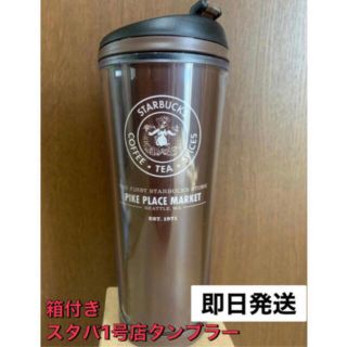 スターバックスコーヒー(Starbucks Coffee)の【新品未使用】スターバックス1号店タンブラー STARBUCKS Coffee (タンブラー)