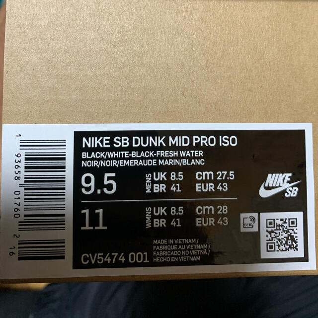 NIKE(ナイキ)のNIKE SB DUNK MID GRIFFEY グリフィー　27.5cm メンズの靴/シューズ(スニーカー)の商品写真
