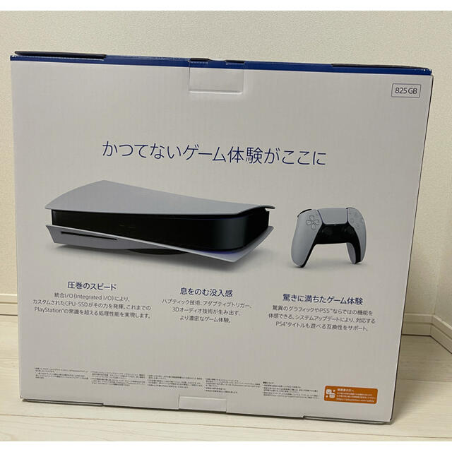 PlayStation 5 CFI-1000A01 PS5 本体 新品 1