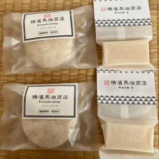 横濱馬油商店 洗顔 こんにゃくスポンジ ×2(ボディソープ/石鹸)