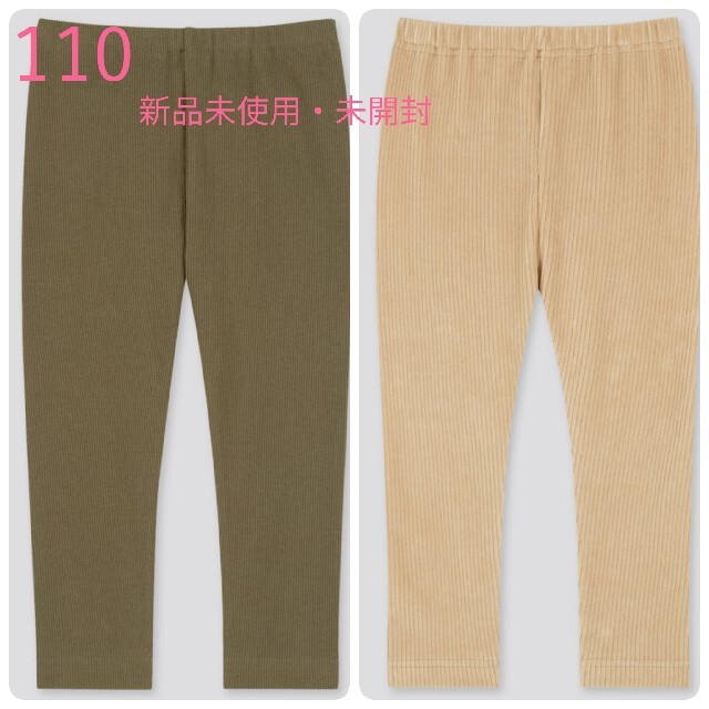 UNIQLO(ユニクロ)の【新品未使用・未開封】ユニクロ レギンス(10分丈) キッズ/ベビー/マタニティのキッズ服男の子用(90cm~)(パンツ/スパッツ)の商品写真