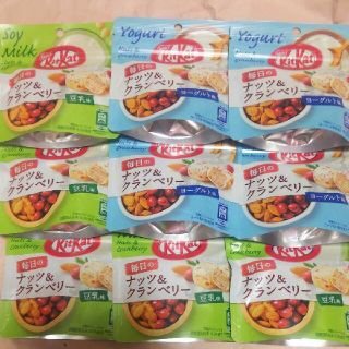 ネスレ(Nestle)の大特価!!お買得9袋!キットカット 毎日のナッツ＆クランベリー 豆乳／ヨーグルト(菓子/デザート)