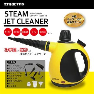 マクロス(macros)の【新品】　スチーム　クリーナー(掃除機)