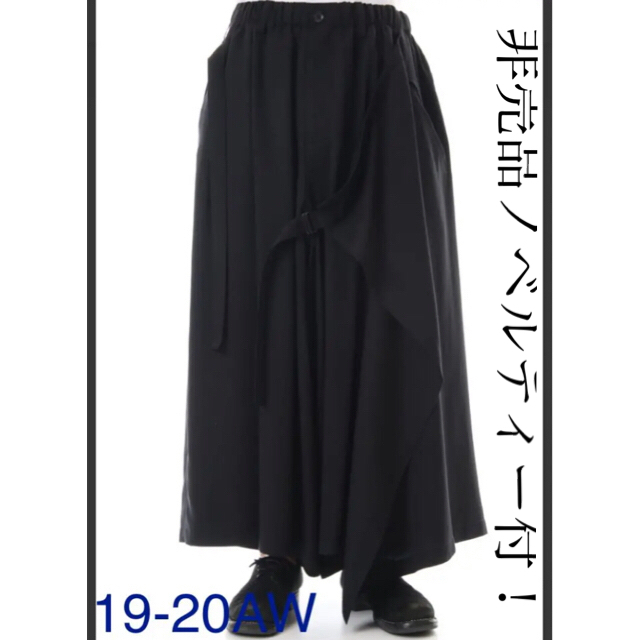 Yohji Yamamoto(ヨウジヤマモト)の【新品】ヨウジヤマモト ワイドラップパンツ　19-20AW  メンズのパンツ(その他)の商品写真
