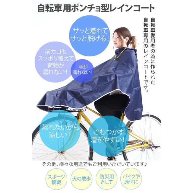 レインコート 自転車 ポンチョ レディース メンズ カッパ 雨具 ネイビーの通販 By さと S Shop ラクマ レインコート 自転車 ポンチョ レディース メンズ カッパ 雨具 ネイビーの通販 By さと S Shop ラクマ
