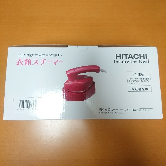 日立(ヒタチ)の新品・未開封＊HITACHI 衣類スチーマー＊CSI-RX2 日立 スマホ/家電/カメラの生活家電(アイロン)の商品写真