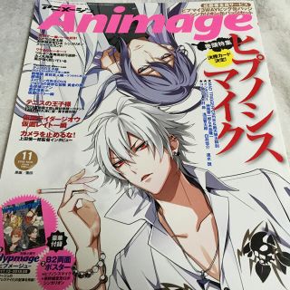 アニメージュ 2018年11月号(アート/エンタメ/ホビー)