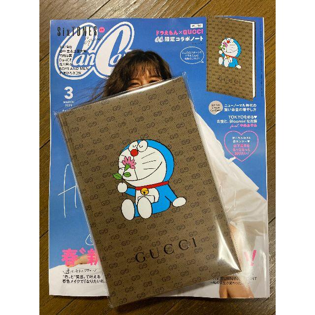 Gucci(グッチ)のCanCam ドラえもん×GUCCI ノート 付録 3月号 エンタメ/ホビーの雑誌(ファッション)の商品写真