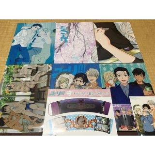 ユーリ on ice 雑誌付録7点＋おまけ2点(クリアファイル)