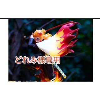 一番くじ 鬼滅の刃 ～肆～ 誰よりも強靭な刃となれ(キャラクターグッズ)
