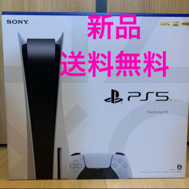 激安通販新作 PlayStation ディスクドライブ搭載モデル 通常版 本体 【新品・未開封】PS5 - 家庭用ゲーム機本体