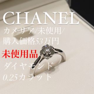 シャネル エンゲージリング リング 指輪 の通販 15点 Chanelのレディースを買うならラクマ シャネル エンゲージリング リング 指輪 の通販 15点 Chanelのレディースを買うならラクマ