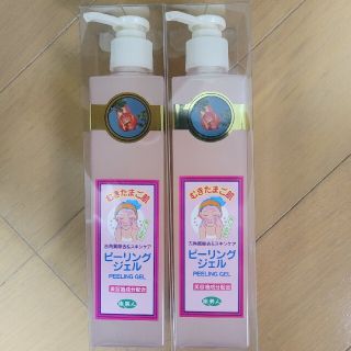 【新品2本セット】ピーリングジェル むきたまご肌(ゴマージュ/ピーリング)