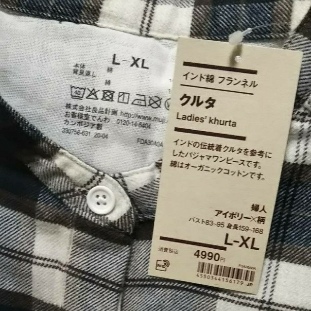 MUJI (無印良品)(ムジルシリョウヒン)の◎新品◎ 無印良品 インド綿 フランネルクルタ／アイボリー×柄／L～XL  レディースのルームウェア/パジャマ(パジャマ)の商品写真