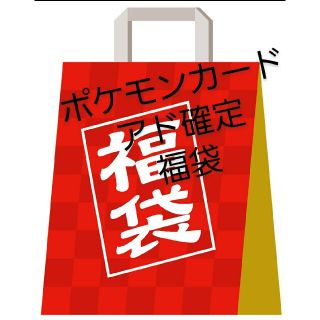 ポケモン 福袋 シングルカードの通販 54点 ポケモンのエンタメ ホビーを買うならラクマ