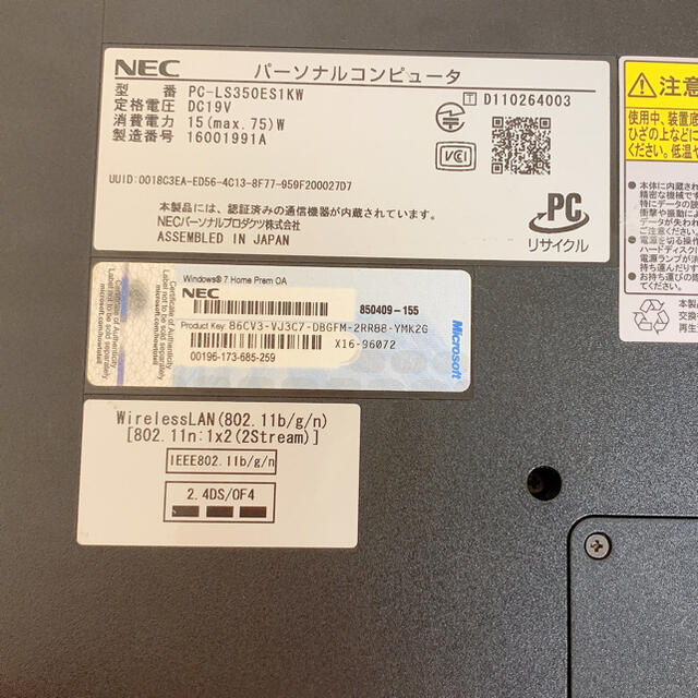 NEC(エヌイーシー)の中古 パソコン 故障  Windows10  HDD NEC スマホ/家電/カメラのPC/タブレット(ノートPC)の商品写真