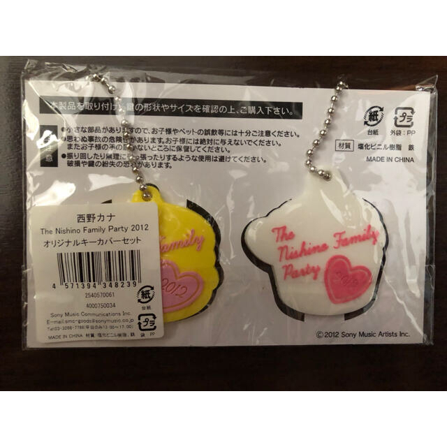西野カナ ファミパ12グッズ オリジナルキーカバー 新品の通販 By ヴェル S Shop ラクマ 西野カナ ファミパ12グッズ オリジナルキーカバー 新品の通販 By ヴェル S Shop ラクマ