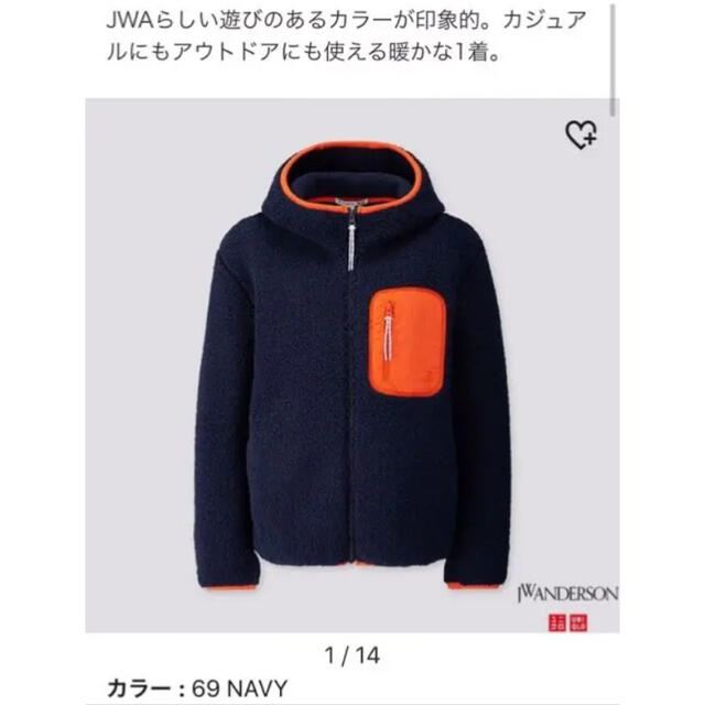 専用　新品　ユニクロ　jwアンダーソン　ボアフリースフルジップパーカー