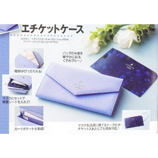 LANVIN en Bleu(ランバンオンブルー)のkazu5788838 様 専用 百花・手帖 エチケット+抗菌+ﾊﾞﾝﾔｰﾄﾞ レディースのファッション小物(ポーチ)の商品写真