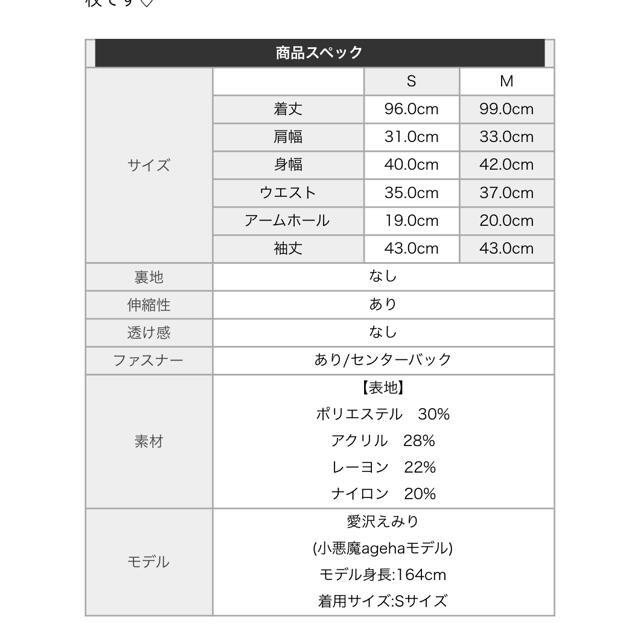 エミリアウィズ　ジャガードニットワンピース　Mサイズ