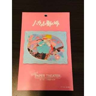 ジブリ(ジブリ)のハウルの動く城　クラフトシアター　新品(その他)