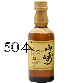 サントリー(サントリー)のサントリー ウイスキー 山崎 12年 ミニボトル 50ml 60本(ウイスキー)