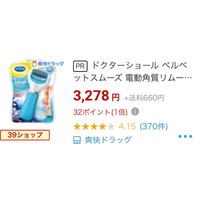 Dr.scholl(ドクターショール)のドクターショール コスメ/美容のボディケア(フットケア)の商品写真