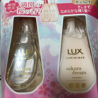 ラックス(LUX)のラックス ルミニーク サクラ(シャンプー/コンディショナーセット)